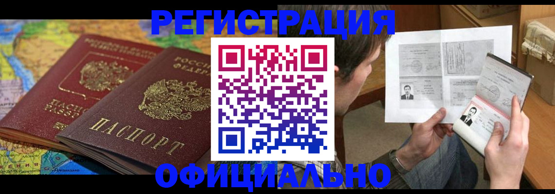 временная регистрация адрес в Темрюке
