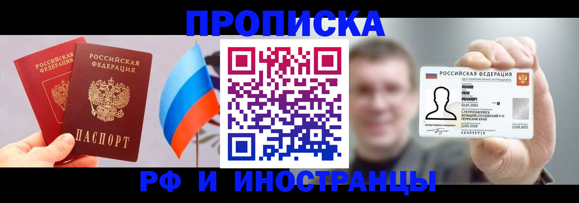 регистрация в Темрюке